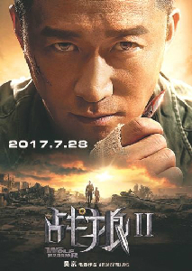《战狼》获利归属不清 出资方董事长被诉索赔2080万