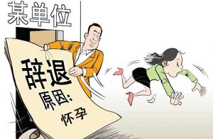 女工孕期请假遭解聘 留存证据打官司获赔两万