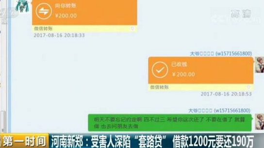 沈阳律师事务所“套路贷”惊人骗术曝光：借款1200，被逼还190万！欢迎您沈阳律师咨询